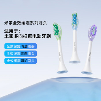 Mijia Electric Toothbrush Heads, Pack of Three, Full-Effect Cushioning Series Brush Heads, Original, Efficient Cleaning, Care, and Whitening