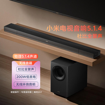 Xiaomi Tv Speaker 5.1.4 Dolby Atmos Soundbar Living Room Wireless Subwoofer Bluetooth Surround Sound