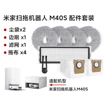 Mijia Sweeping and Mopping Robot M40S Special Accessory Set Consumables: Mop Cloth, Side Brush, Filter, Cleaning Fluid, Dust Bag