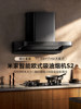 Mijia Smart European Style Range Hood S2 Smoke and Stove Set Cross-Border Gesture Control Home Use Strong Suction Ceiling-Mounted Self-Cleaning