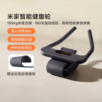 Mijia Smart Abdominal Wheel for Abdominal Muscle Fitness and Shaping, Home Version, Mijia App Exercise Data Management, Automatic Rebound