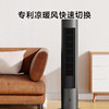 Mijia Dc Inverter Two-Season Fan, Dual-Use for Winter and Summer, Energy-Saving, Household Use, Silent Operation, Smart Floor Fan