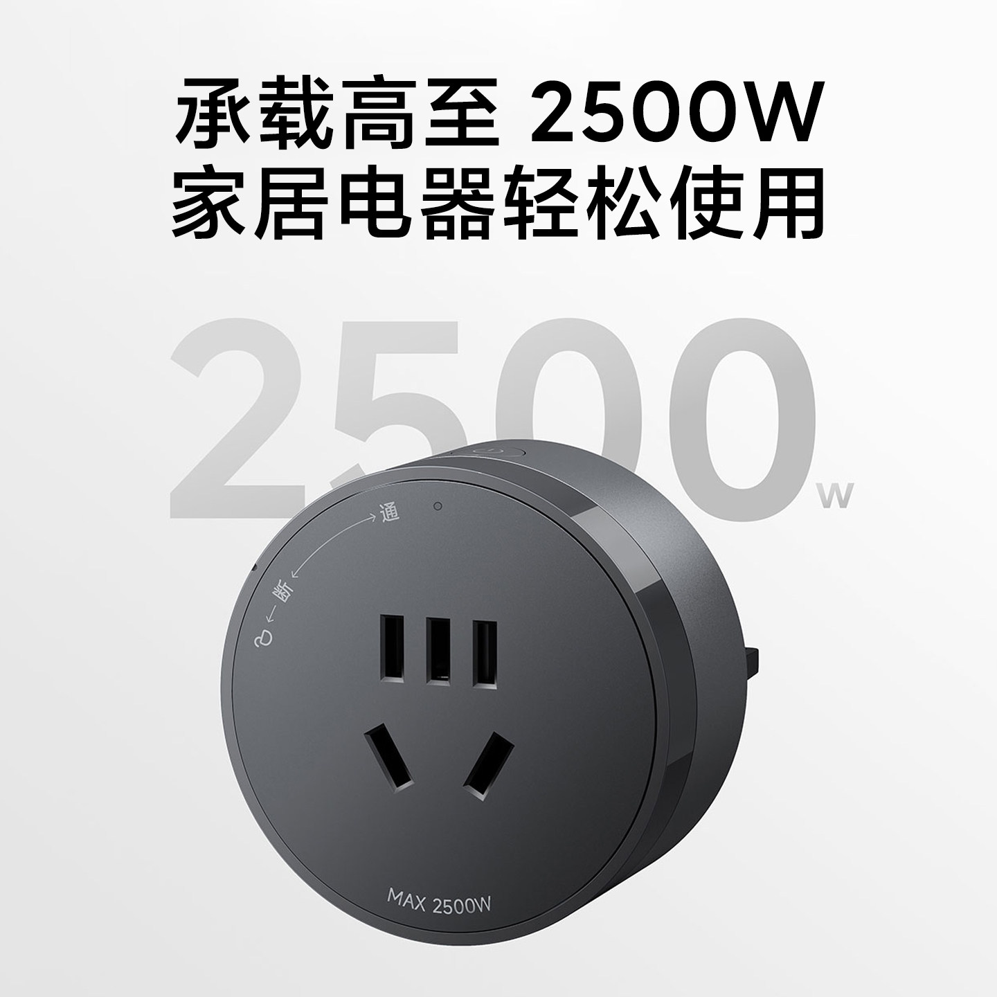 Xiaomi Track Socket 10A Smart Socket Adapter High-Power Fast Charging Free Rotation Power-Off Socket