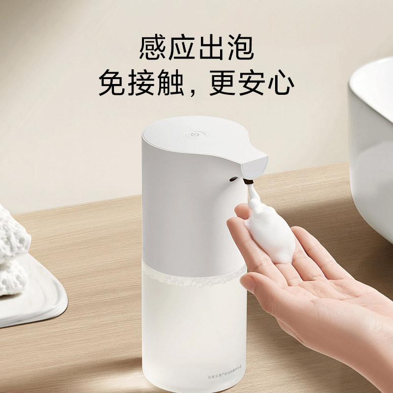Mijia Automatic Hand Washing Machine 1S Set for Home Use, Rechargeable Sensor-Activated Antibacterial Foam Hand Washing Assistant