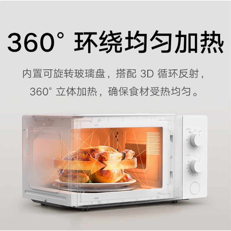 Mijia Microwave Oven 20L Energy-Saving Version with Detachable Turntable, Household Energy-Saving Small Multi-Function High-Power Rapid Heating