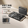 Mijia Tool Box Set, a Complete Set for Daily Household Repairs, Portable, Hand-Held, Car-Mounted, Multi-Functional Combination Set