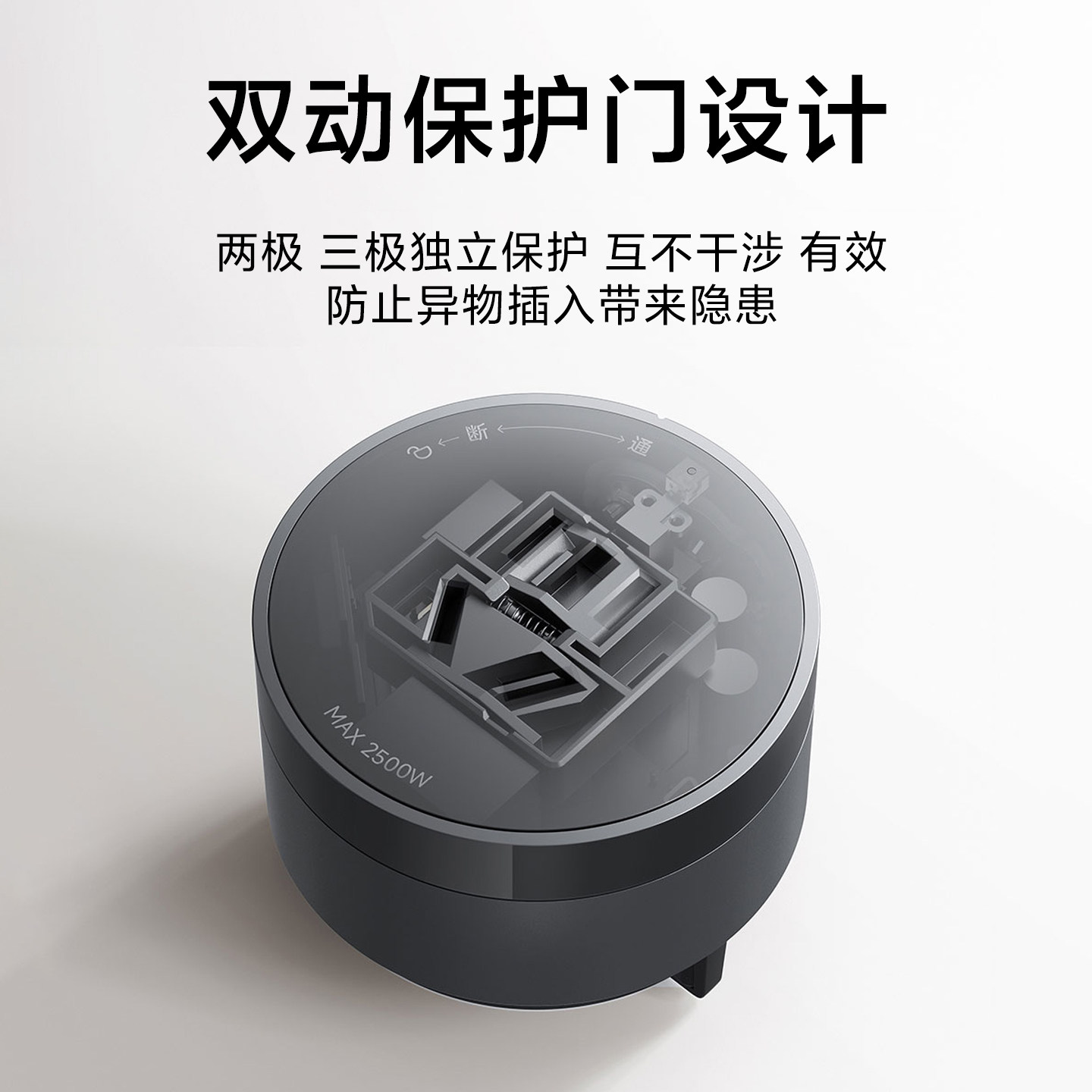 Xiaomi Track Socket 10A Smart Socket Adapter High-Power Fast Charging Free Rotation Power-Off Socket