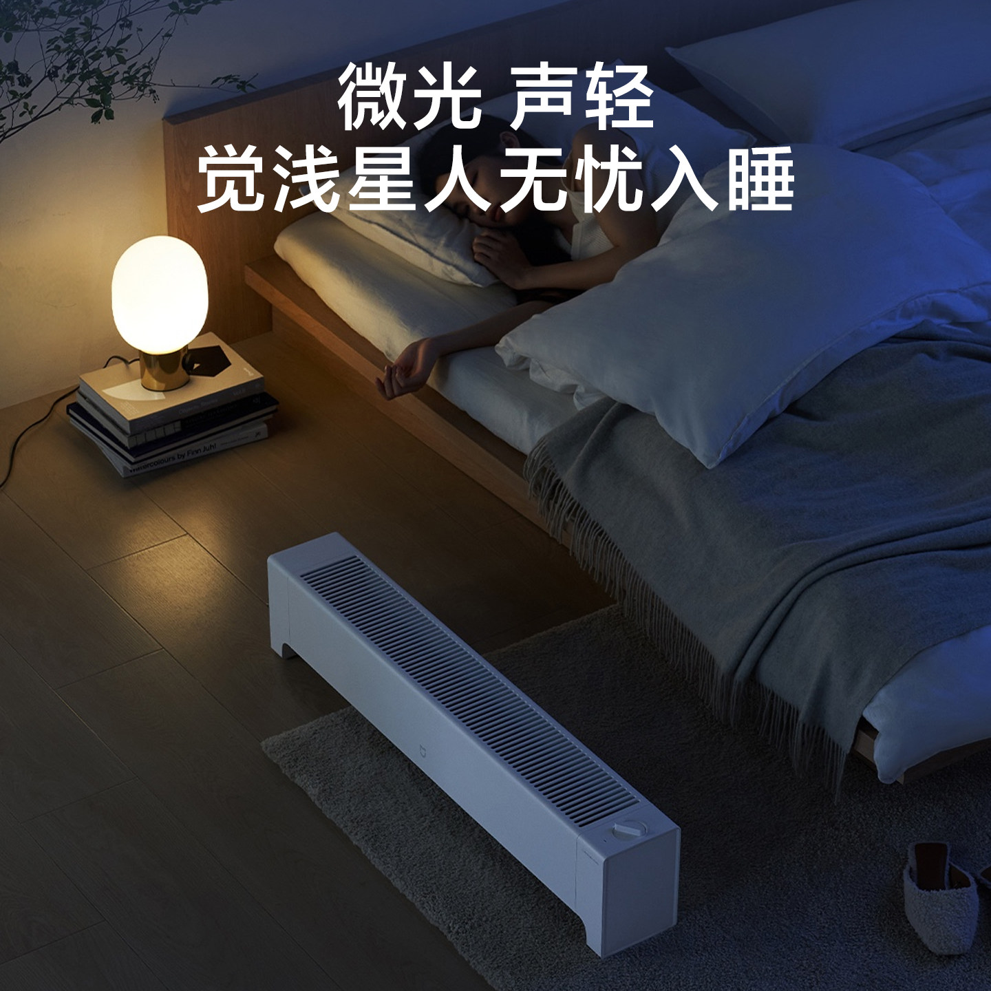 Mijia Baseboard Electric Heater 2, Small Household Electric Heater for Office and Dormitory, Energy-Saving Heating with Two Temperature Settings