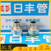 Foshan Rifeng ppr all-copper external tooth union 4 minutes 6 minutes 1 inch 32 outer wire union water pipe union heating pipe