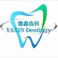 雅鑫义齿企业店的LOGO
