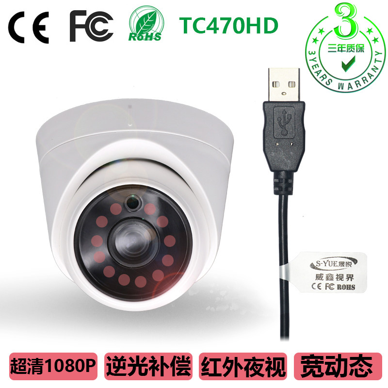 3 million hardware ultra-clear wide dynamic infrared night vision camera in-car film monitoring USB free face recognition