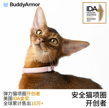 Buddyarmor Safety Cat Collar, Cat Anti-Choking Collar, Kitten Lightweight Classic Pet Elastic Collar