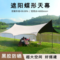 Outdoor camping canopy butterfly-shaped vinyl camping sunscreen awning coated octagonal picnic folding equipment ultra-light