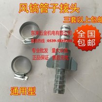 Air pick air pipe joint Air shovel air pipe joint Air pick pipe joint Air cannon pipe joint