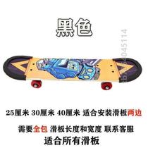 Skating Roll Skate Strip Thickness-proof-collision Scotting Sheet