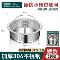 Мундштук из нержавеющей стали, 25mm, 25mm