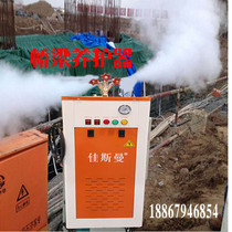 Jasman Electric Heating Steam Generator Boils Soybean Milk Car Washing Machine Bridge Maintenance Industrial Energy-Saving Electric Boiler