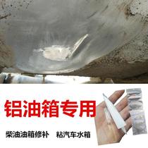 Iron aluminum and steel fuel tank weld seam oil leakage repair special glue resistant to diesel gasoline corrosion and pressure leakage repair artifact