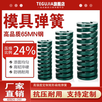 绿色优质模具弹簧65mn锰钢耐高温压簧进口合金钢五金扁线弹簧