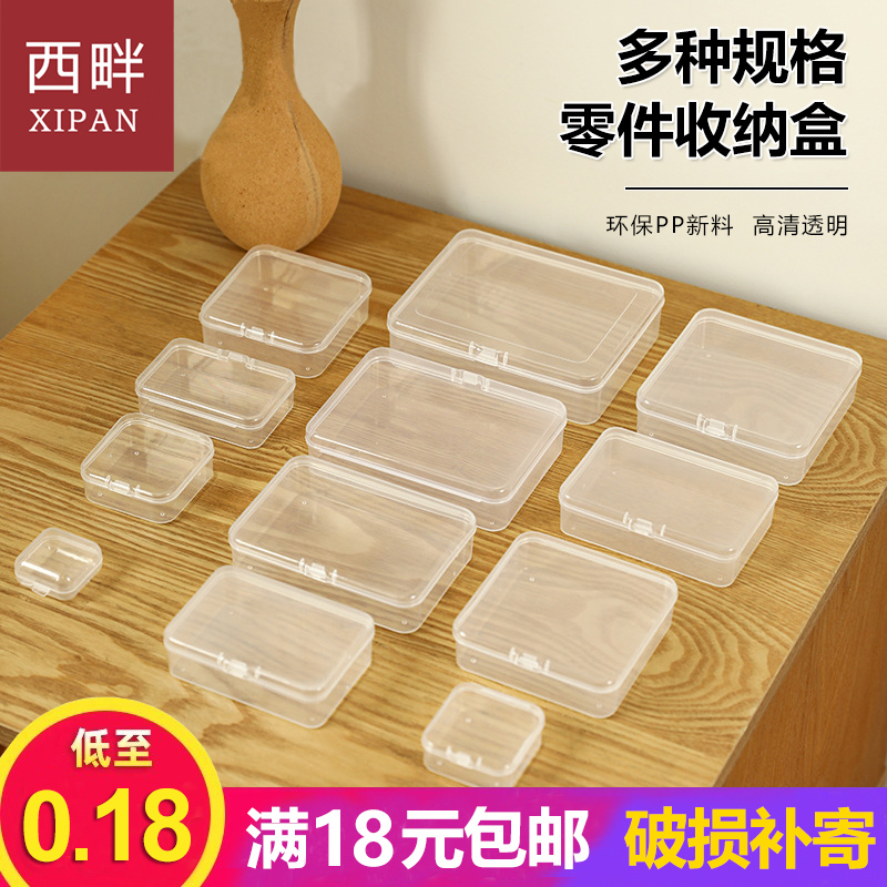 小さな収納ボックス、プラスチック透明部品ボックス、携帯用薬箱、包装箱、卓上整理、ミニ小さな正方形の箱