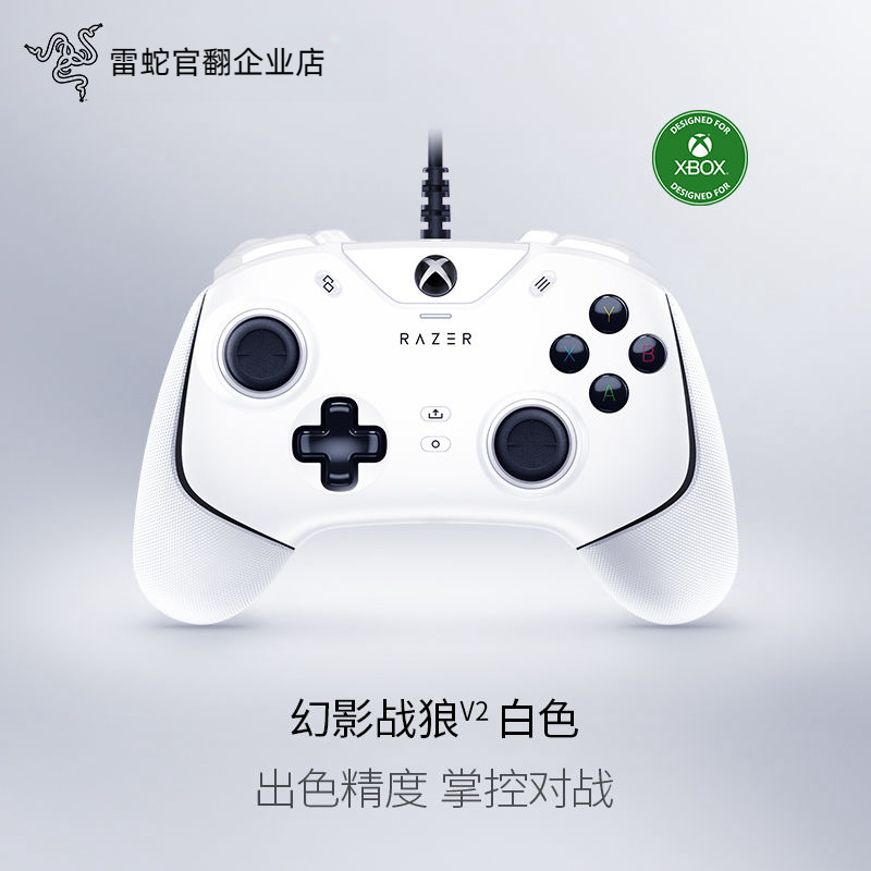 Razer Phantom Warrior V2 Is Suitable for Xbox Compatible Pc Computer Tv Games Wired Mechanical Controller Razer Phantom Warrior V2 Is Suitable for Xbox Compatible Pc Computer Tv Games Wired Mechanical Controller