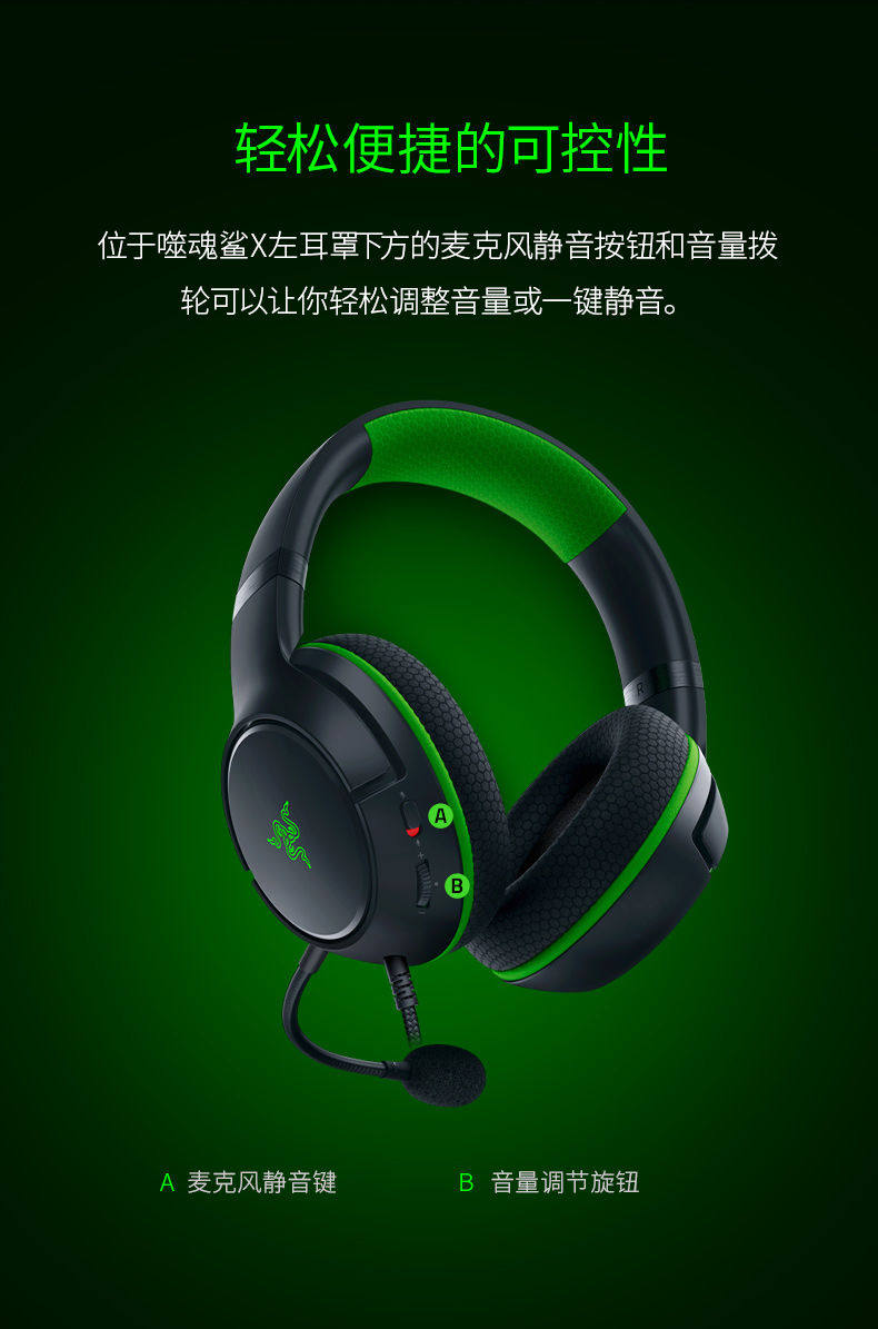 Беспроводной игровой гарнитура razer雷蛇噬魂鲨x适用于xbox主机ps5电脑游戏电竞头戴有线耳机麦