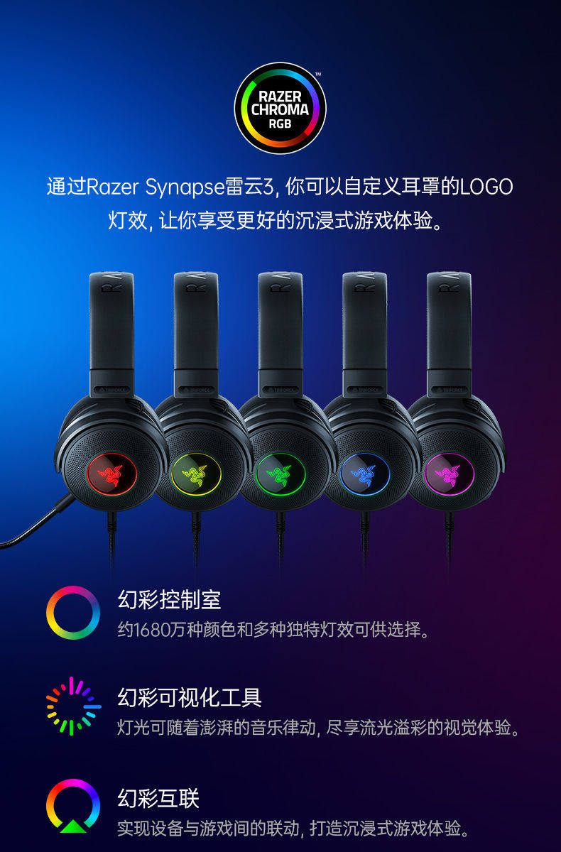 Проводной игровой гарнитуры razer雷蛇北海巨妖v3头戴式usb有线 线csgo游戏耳机麦thx音效rgb发光