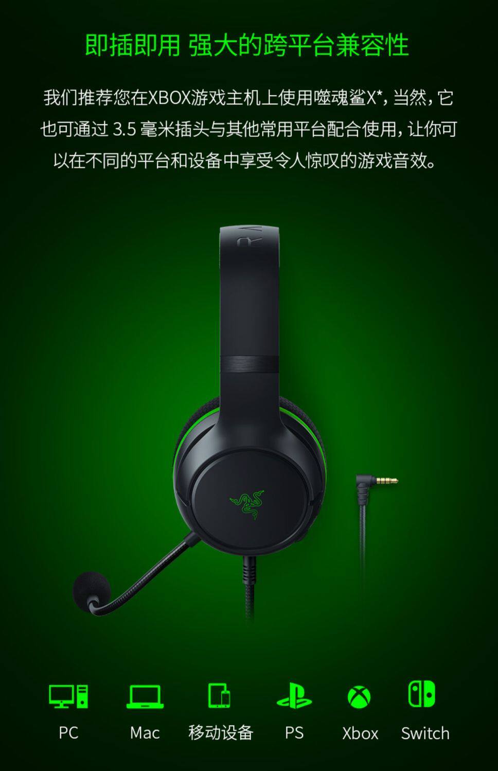 Беспроводной игровой гарнитура razer雷蛇噬魂鲨x适用于xbox主机ps5电脑游戏电竞头戴有线耳机麦