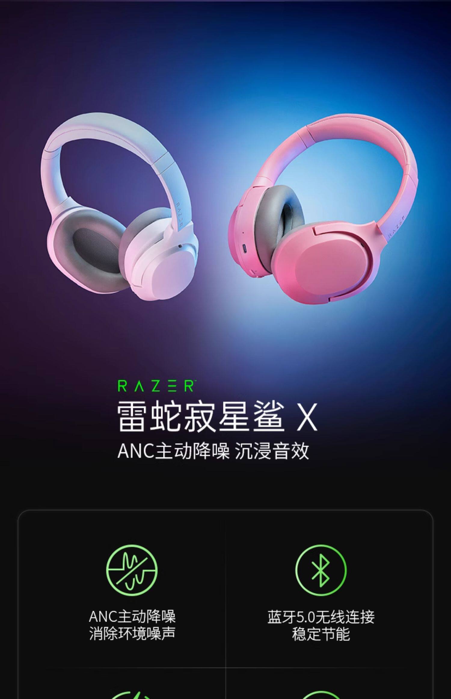 Беспроводной игровой гарнитура razer/雷蛇 寂星鲨opus x头戴式蓝牙无线anc降噪耳机音乐游戏耳机