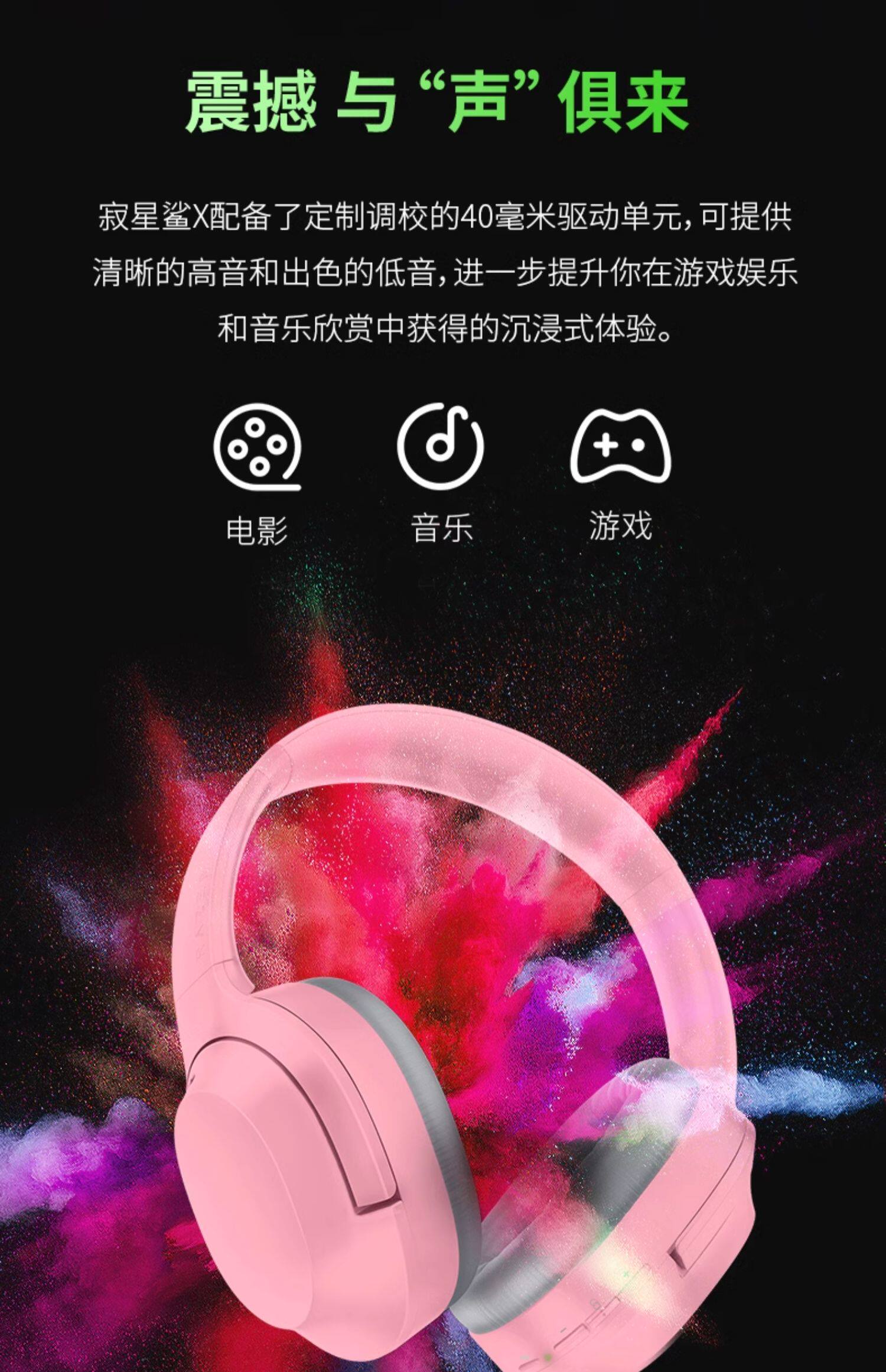 Беспроводной игровой гарнитура razer/雷蛇 寂星鲨opus x头戴式蓝牙无线anc降噪耳机音乐游戏耳机