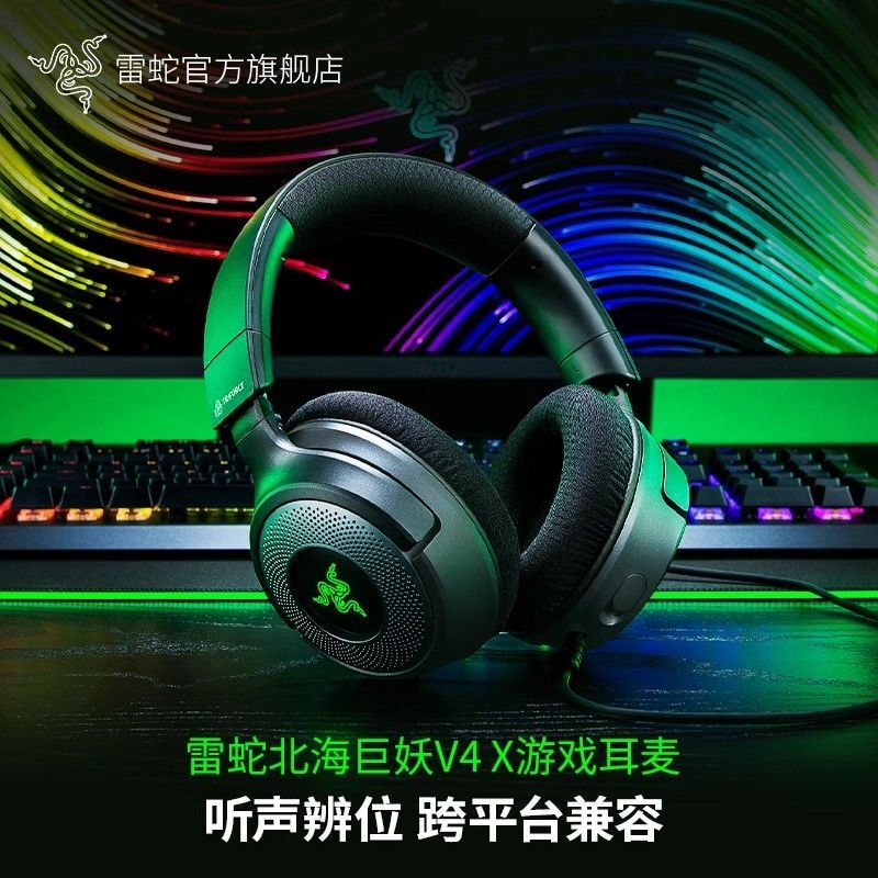 Razer North Sea Monster V4 X Over-Ear Wired Surround Sound Computer Headset Gaming Headset with Microphone