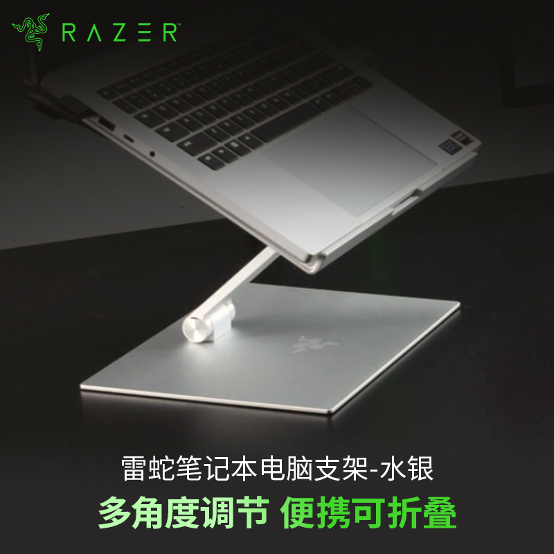Razer Laptop Stand Foldable Height-Adjustable Base Aluminum Alloy Cooling Tablet Phone Holder