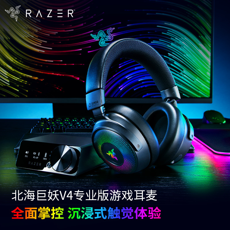 Razer North Sea Monster V4 Professional Edition Four-Mode Wireless Console Headset Gaming Headset with Microphone