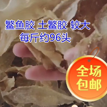 Wenzhou Zhengzong Fish Gum Small Earth coy dried goods to nourish no bleached 250g small fish glue#土鳘胶
