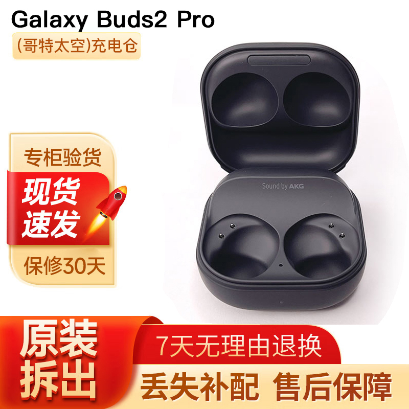 Samsung (Samsung) Galaxy Buds2Pro Earphones, Single Earbud Replacement with Charging Case, Single Earbud Budspro2