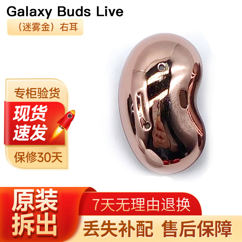 Samsung (Samsung) Galaxy Buds Live Single Earbud Original Genuine Product