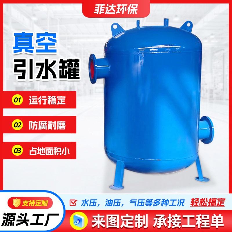 Vacuum Water Supply Tank, Water Pump, Siphon Tank, Siphon Barrel, Expansion Pressure Stabilizing Tank, Water Supply System, Negative Pressure Vacuum Water Supply Device Vacuum Water Supply Tank, Water Pump, Siphon Tank, Siphon Barrel, Expansion Pressure Stabilizing Tank, Water Supply System, Negative Pressure Vacuum Water Supply Device