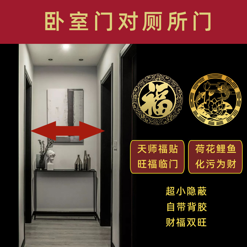 Bedroom Door Facing Toilet Door Solution, Partition Screen for Bathroom Facing the Main Bedroom, Study, Secondary Bedroom, Children's Room Door Sticker Bedroom Door Facing Toilet Door Solution, Partition Screen for Bathroom Facing the Main Bedroom, Study, Secondary Bedroom, Children's Room Door Sticker