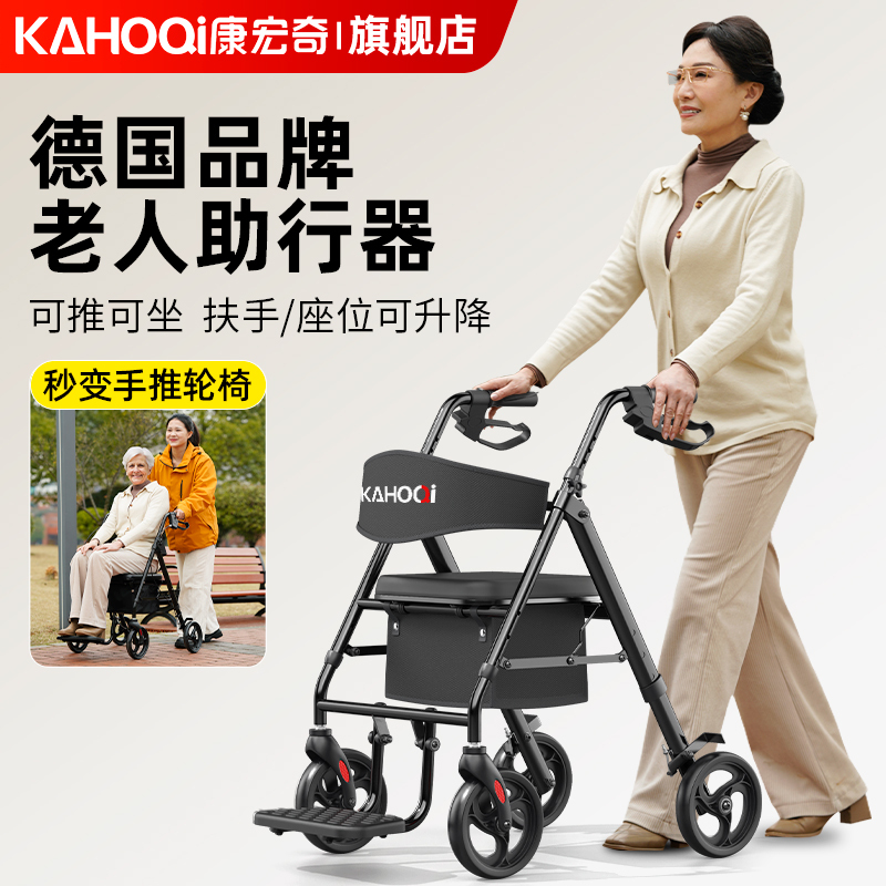 Kahoqi Walking Aid for the Elderly, Specialized Rehabilitation Walking Device, Mobility Walker, Pushable and Sit-On Wheelchair