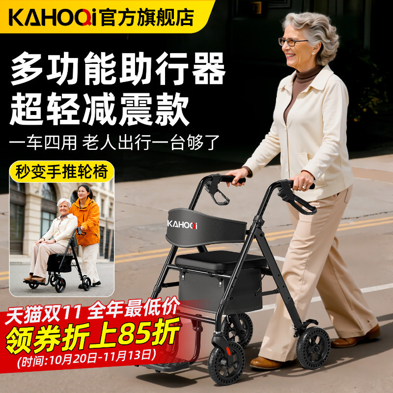 Kahoqi Walking Aid for the Elderly, Specialized Rehabilitation Walking Device, Mobility Walker, Pushable and Sit-On Wheelchair
