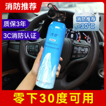 Vehicle-mounted subzero antifreeze fire extinguisher environmentally friendly non-toxic water-based small simple portable hand-held electric fire usable for fire protection