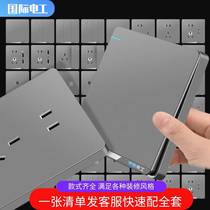 International electrician switch socket concealed gray 86 type household wall 16A one-open double five-hole USB socket panel