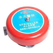 Alarm bell complete certified wet hydraulic fire Minshan alarm bell 3C alarm bell right accessories alarm valve alarm valve