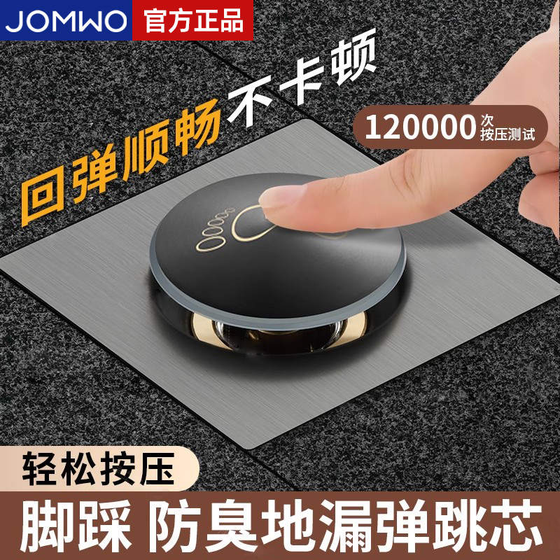 床排水口消臭剤 トイレ 浴室 下水道 防臭アーティファクト ユニバーサル排水口 バウンス プッシュクローズカバー