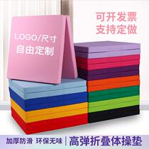 Folding sponge mat sit-ups mat yoga fitness gymnastics mat student childrens home dance training somersault mat