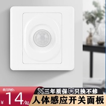 Surface-mounted human body sensor switch 220v people walking light extinguishing light-sensitive light-controlled corridor infrared sensor intelligent