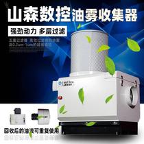 Oil mist collector for CNC lathes Central oil mist collector Industrial oil fume filter