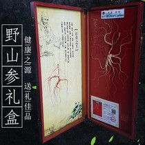 Ginseng Changbai Mountain wild ginseng Northeast forest ginseng wild ginseng gift box wild ginseng pruned dry goods soaked in wine gift box