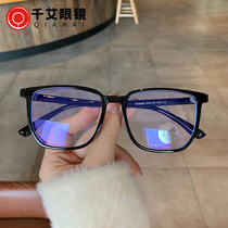 Thousand ai new anti-blue glasses Korean version personality