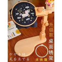 Universal adjustable desktop embroidery stand beech wood desktop embroidery stand embroidery cross-stitch frame tool embroidery stand